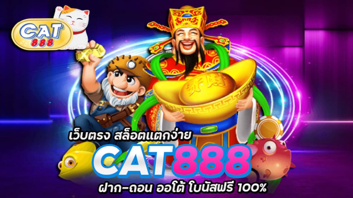 CAT888