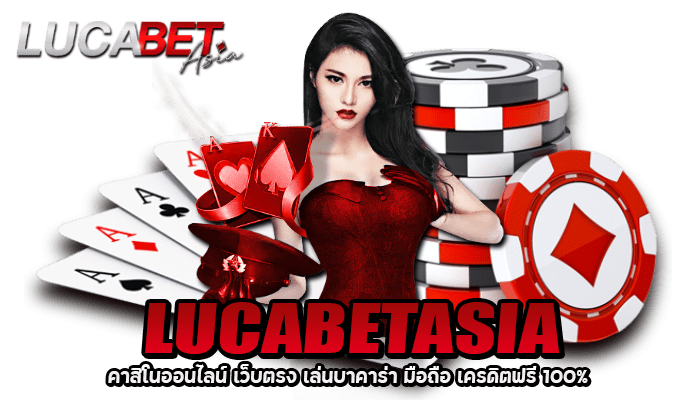 Lucabetasia