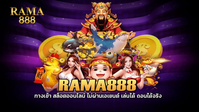 RAMA888