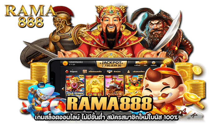 RAMA888