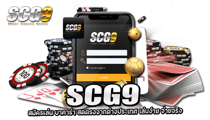 SCG9 