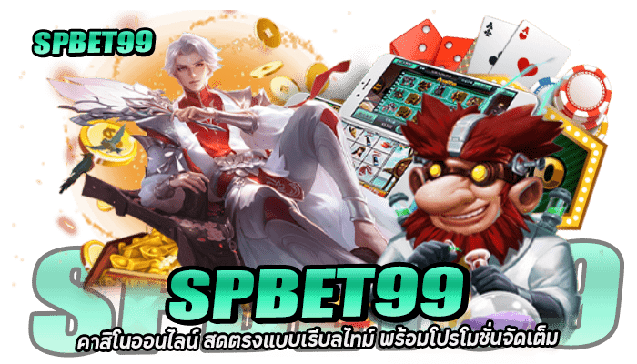 SPBET99