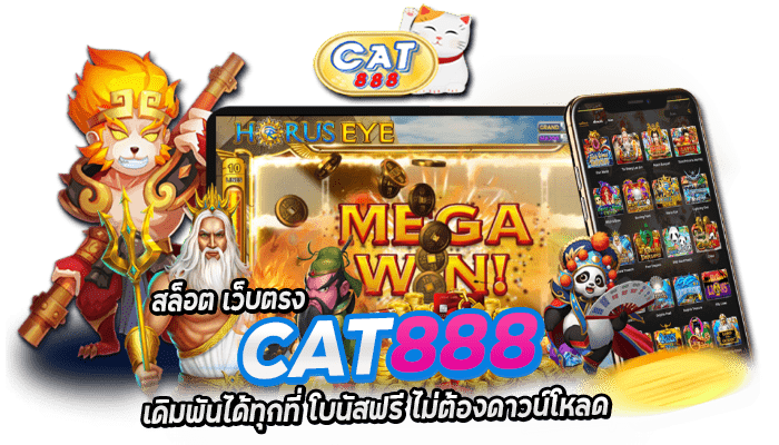 CAT888