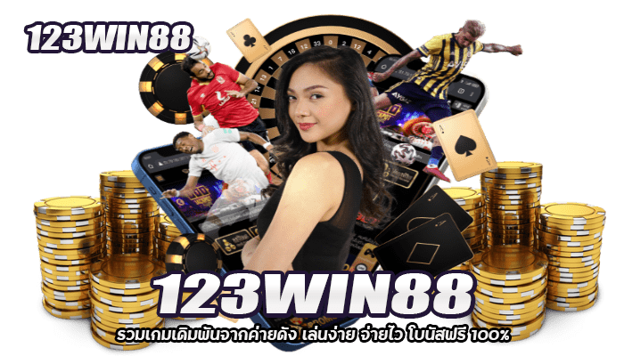 123WIN88