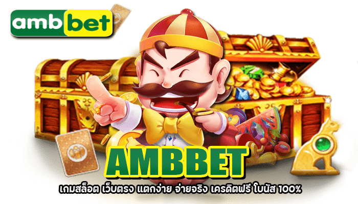 AMBBET