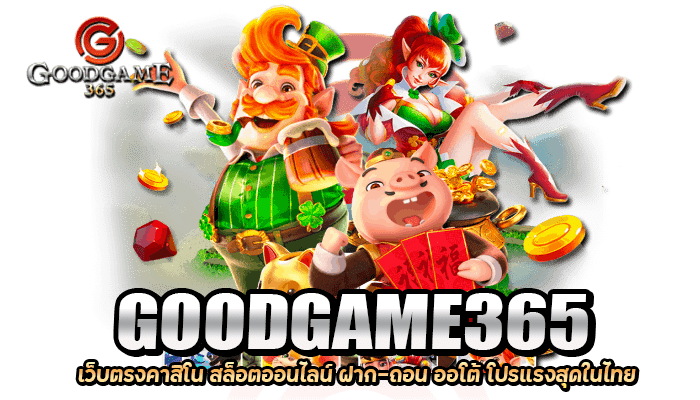 Goodgame365