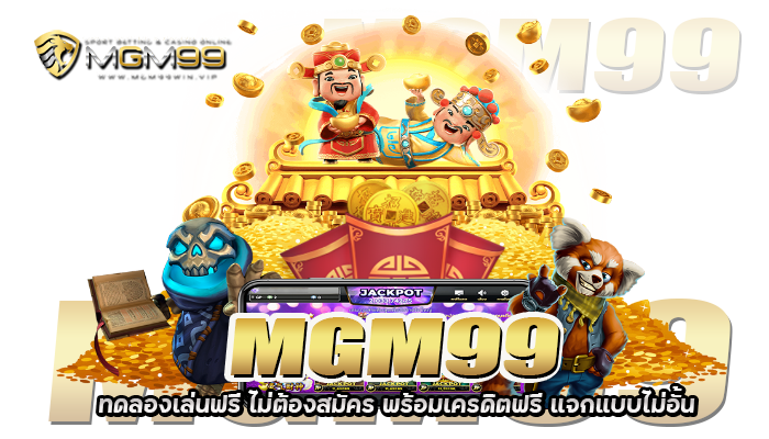 MGM99