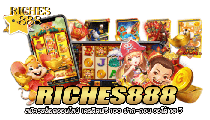 RICHES888