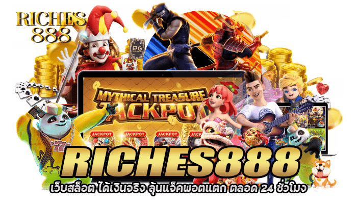 RICHES888