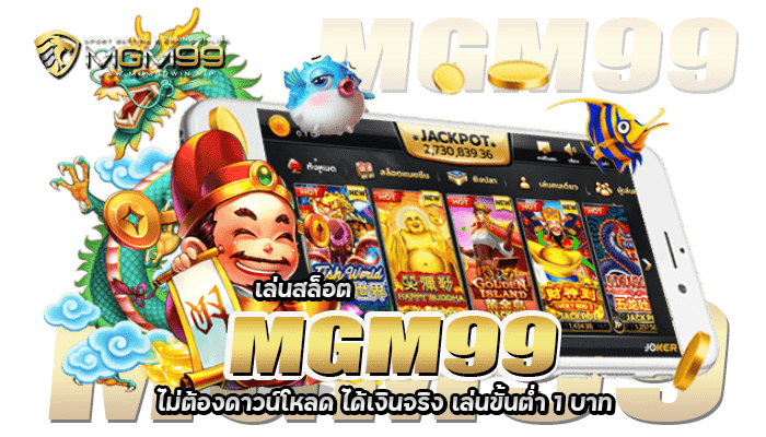 MGM99