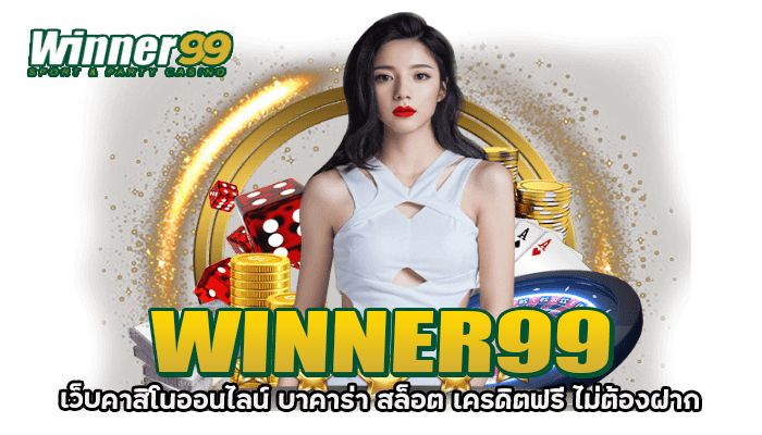 WINNER99