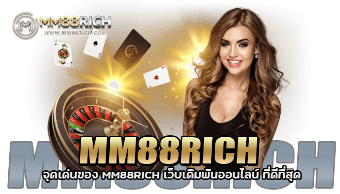 MM88RICH