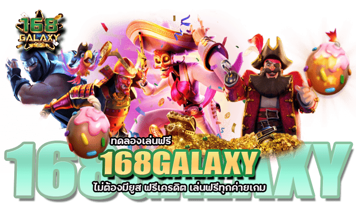 168GALAXY