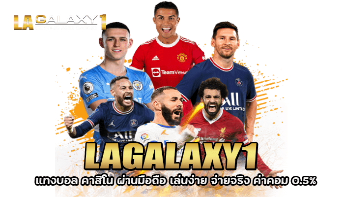 LAGALAXY1