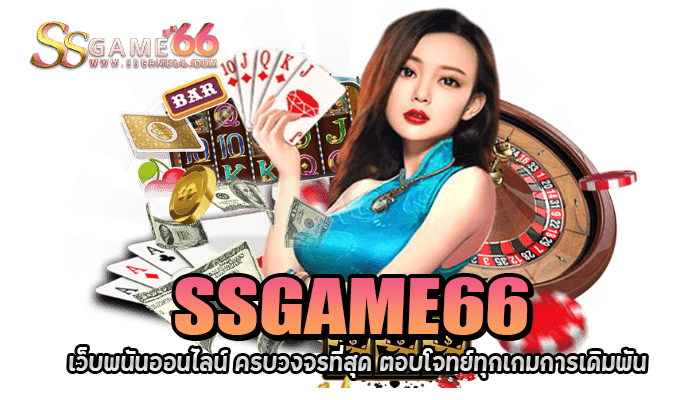 SSGAME66