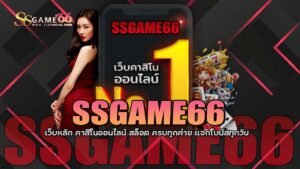 SSGAME66