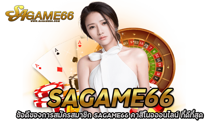 SAGAME66