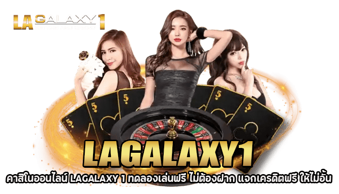 LAGALAXY1