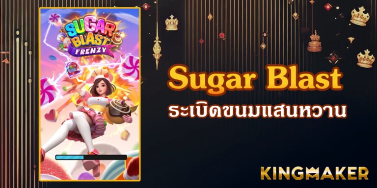 Sugar Blast Frenzy slot