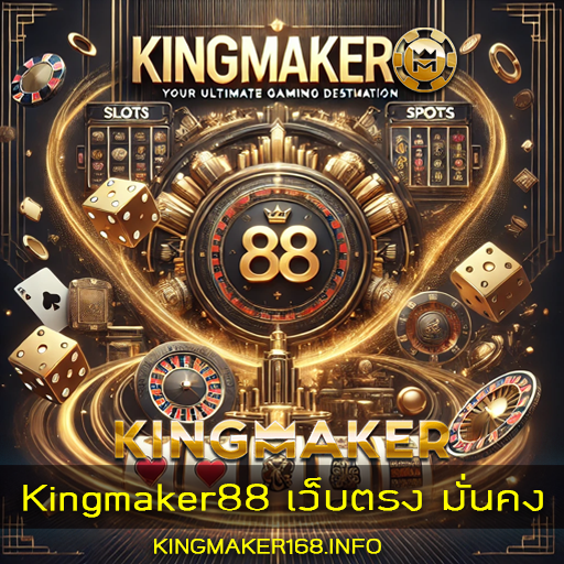 kingmaker88