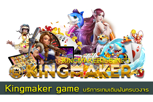 Kingmaker game