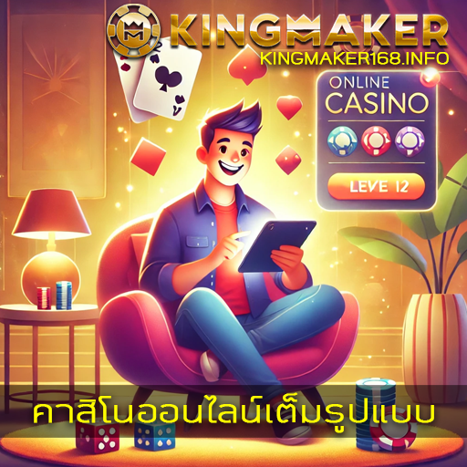 ค่ายเกมออนไลน์น้องใหม่